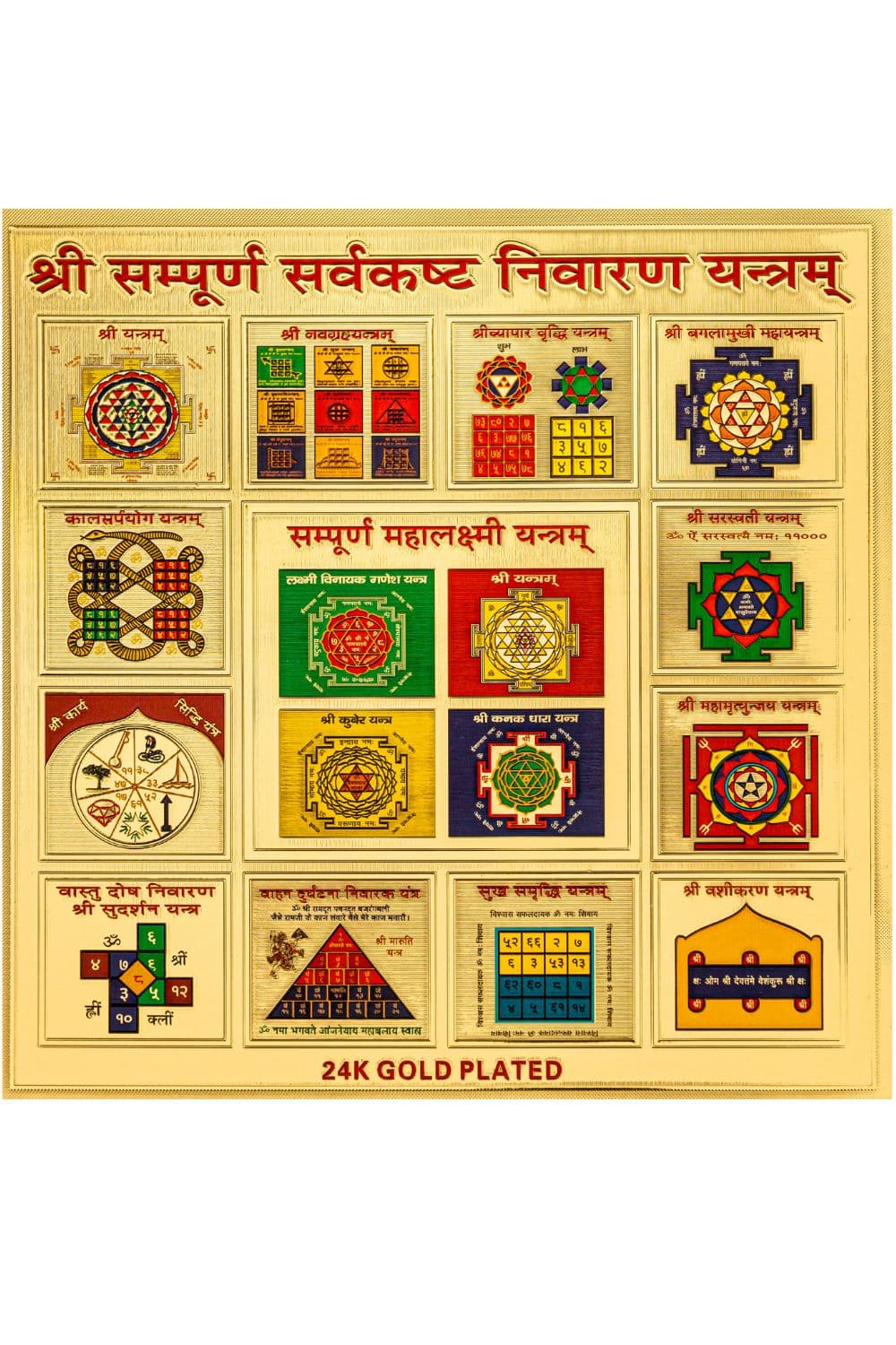 Vastu Yantra